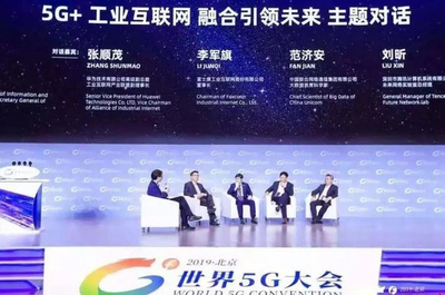 未來5G應用 八成潛力在工業互聯網，北京網絡技術服務引領新浪潮