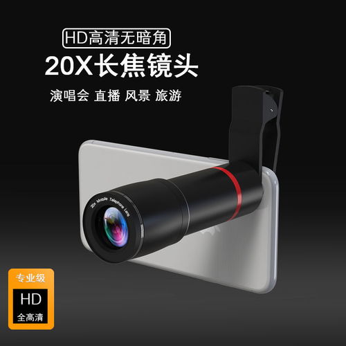 抖音金屬20倍手機遠拍鏡頭 戶外拍攝的神器還是營銷噱頭？